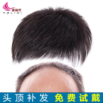 Wig male head top replacement film invisible non-trace wig piece bald forehead real hair replacement block Korean short hair hairstyle