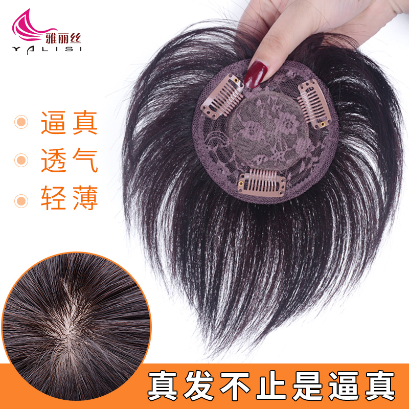 True hair patch wig patch female top of the head cover white hair needle patch patch natural non-marking invisible piece short hair