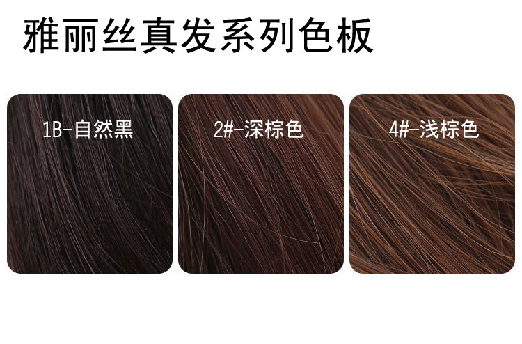 Extension cheveux - Ref 226025 Image 22