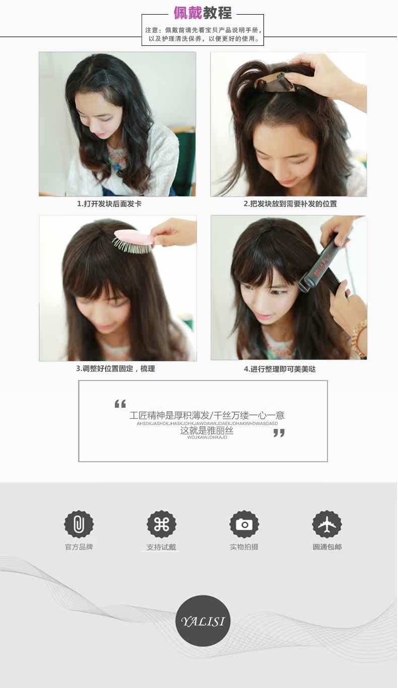 Extension cheveux - Ref 226023 Image 17