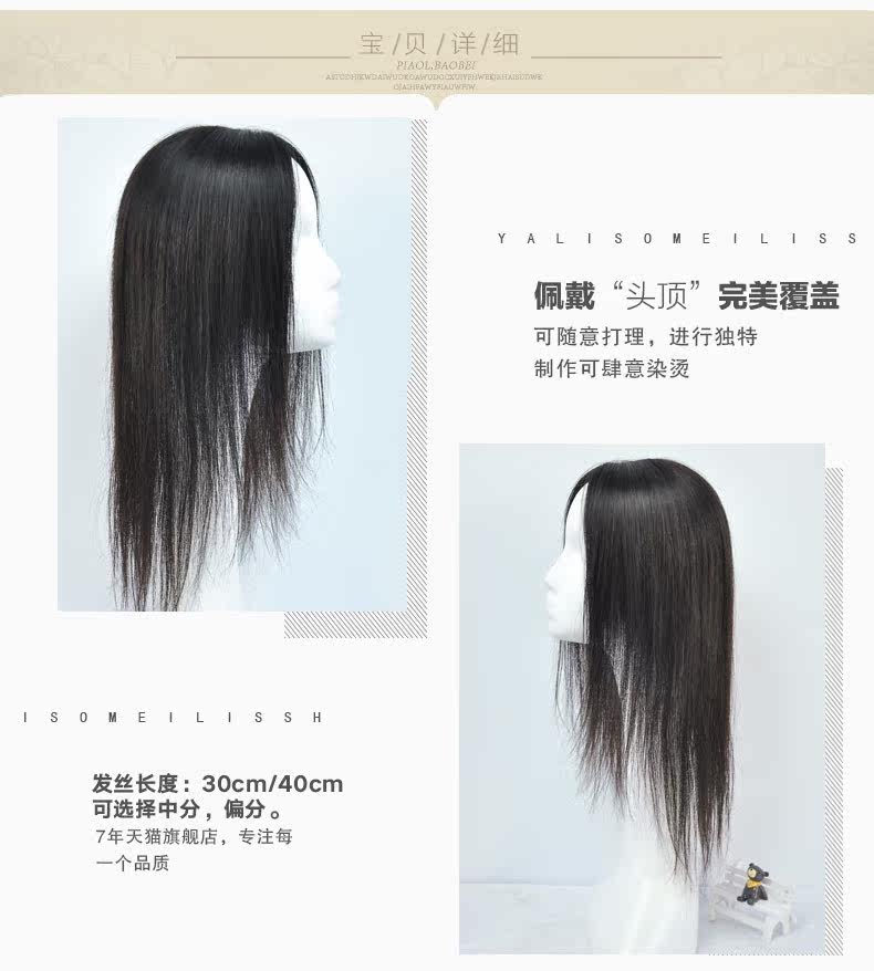 Extension mèches - Ref 225312 Image 9