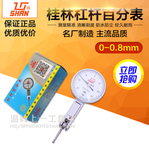 Guilin Guili lever dial indicator lever indicator table small school table comparison table 0-0 8*0 01MM