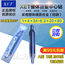 XET monolithic cemented carbide a Type B tungsten steel center drill extended center drill A1A2A3A4A5A6 * 100 length