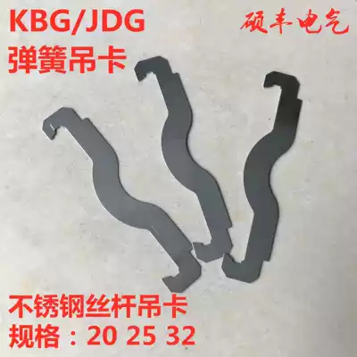 KBG JDG spring card butterfly card fixed pipe card wire pipe wire rod hanging Card Factory Direct sale
