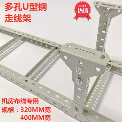 Wire rack Machine Room Steel Wire Wire Frame Porous U-shaped Steel Wire Frame Open Bridge Communication Room Wire Frame 320