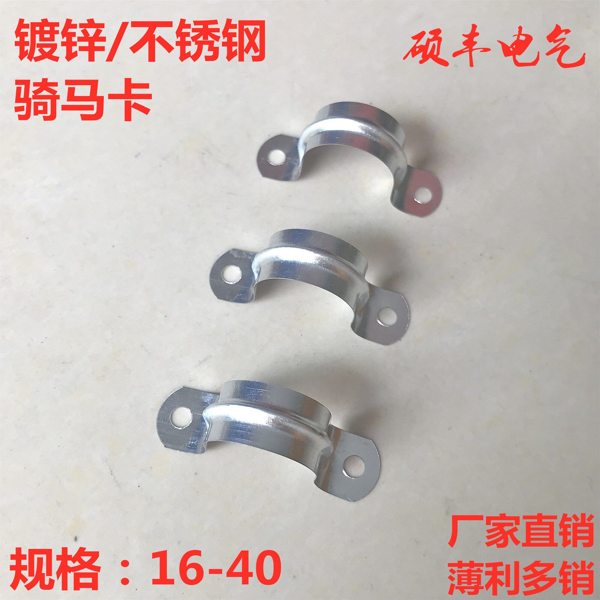 Riding card tube card metal hose buckle U-shaped card fixed buckle saddle card ohm card line pipe water pipe card