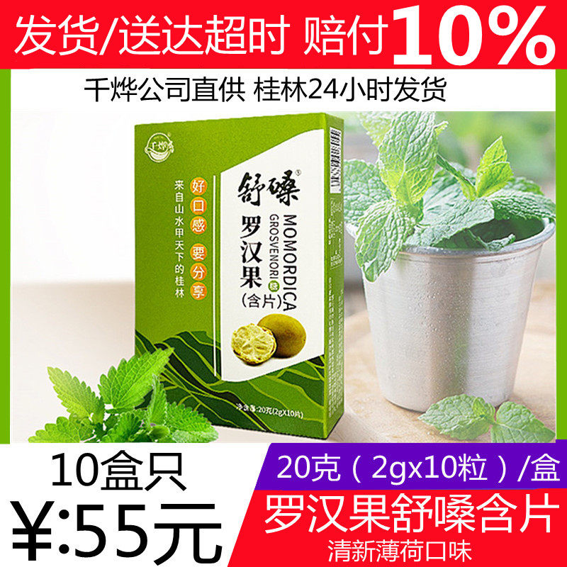 Guilin production Wang Jiao one thousand Ye Guo Guo Shuang throat Throat Lozenge COOL MINT SUGAR NON-THREE GOLDEN WATERMELON FROST