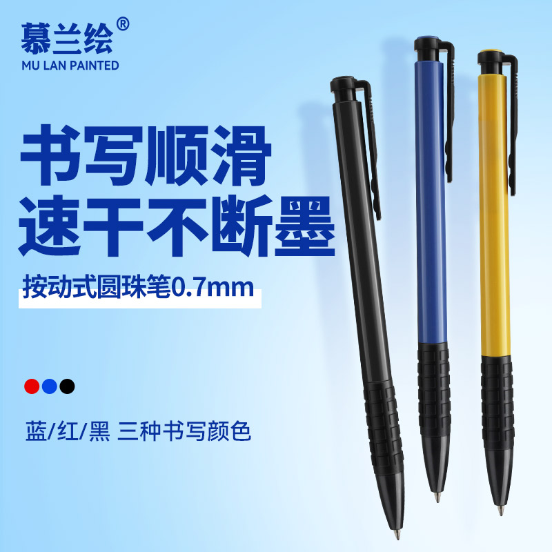 Ballpoint Pen Press 0 7m Student Oil Pen Office Business Stationery Old Subwarhead Red Black Blue Atom Pen-Taobao