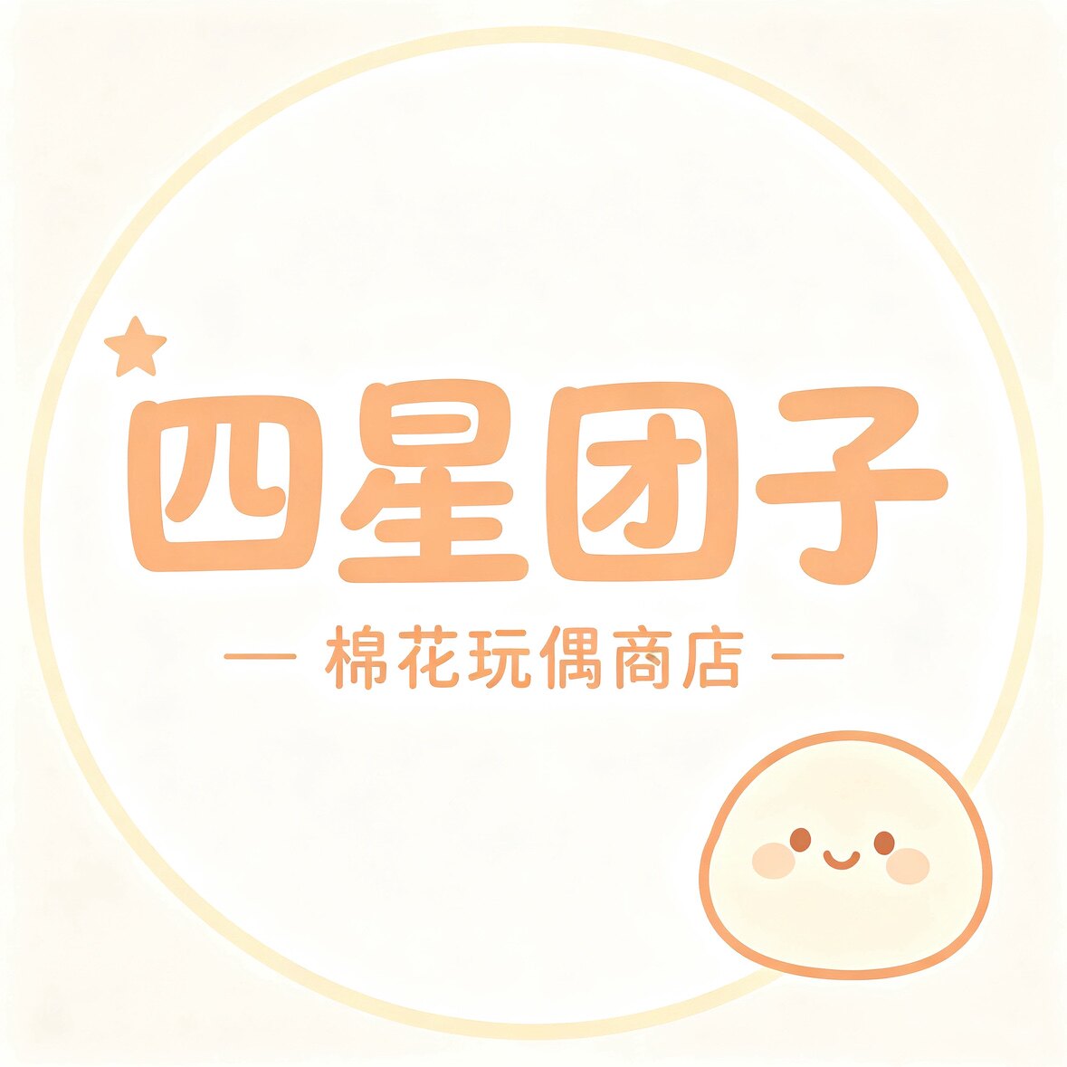 四星团子的LOGO