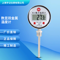 WST-411 Digital Bimetal Thermometer Industrial High Precision Digital Thermometer Radial Axial Shanghai Yuji
