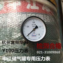 Hangzhou Fuyang Huake pressure gauge gas storage tank axial pressure gauge Y100Z Yongyi instrument 0-1 6MPA