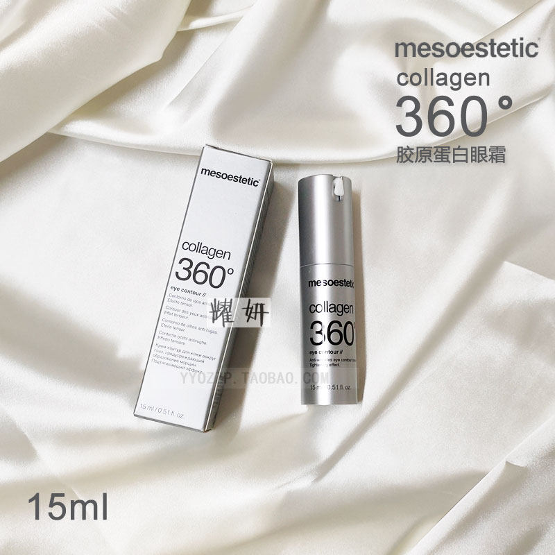 mesoestetic eye cream