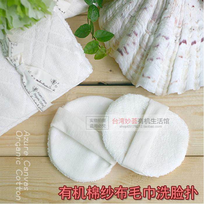 Taiwan Li Ren Blue Sky Canvas gauze towel wash face and pop can be used as cotton removal