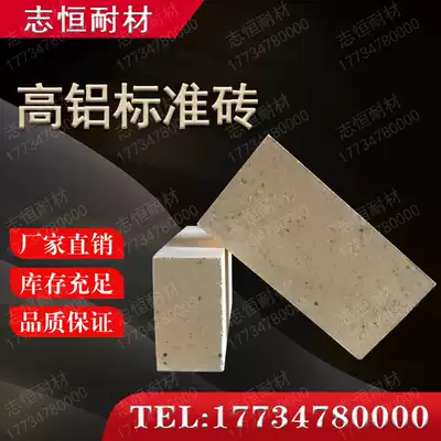 High temperature resistant 1790 degree refractory brick square high aluminum clay insulation light brick furnace brick fireproof brick fire insulation brick furnace