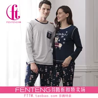 Bộ đồ ngủ Fenteng nữ mùa thu cotton Hàn Quốc dành cho phụ huynh-trẻ em thoải mái phục vụ đồ cotton tại nhà dài tay phù hợp với F8735042 bộ đồ thể thao nữ