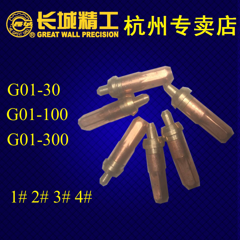 Great Wall Seiko acetylene cutting mouth red copper polished G01-100 G01-30300 1 # 2 # 3 # 4 #