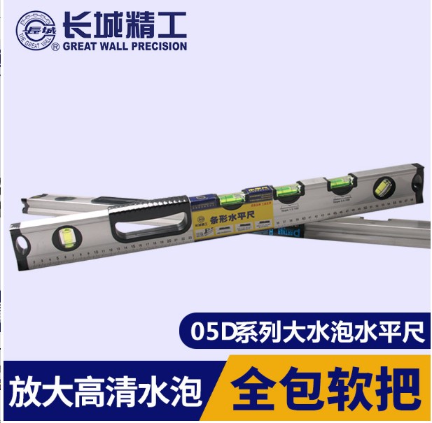 Great Wall Seiko 05D multi-power large blister level ruler high precision construction decoration household industry 600mm 1 meter