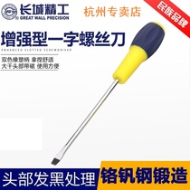 Great Wall Seiko one-word enhanced screwdriver strong magnetic screwdriver rubber plastic handle soft rubber 150mm super hard