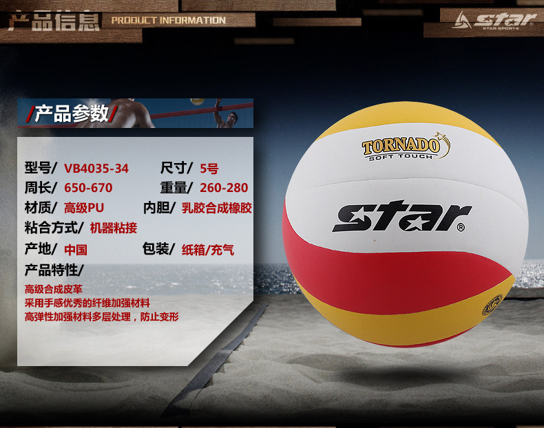 Ballon de volley - Ref 2015927 Image 7