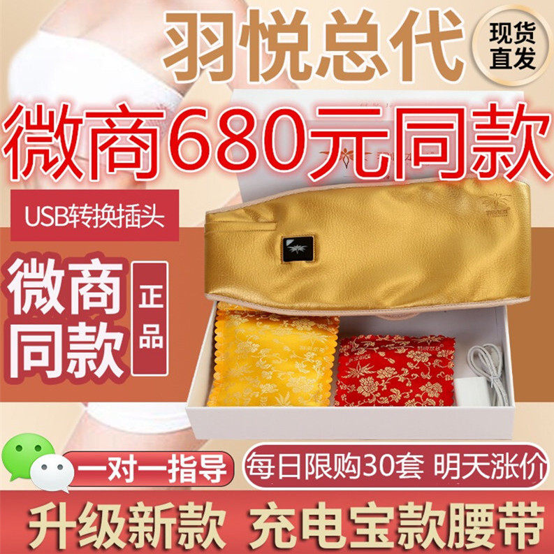 WeChat 680 with the same official one issued