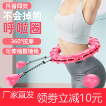 Wont fall off the smart hula hoop shake-up female Song rank same fitness equipment slim down to slim waist and lose weight slim belly
