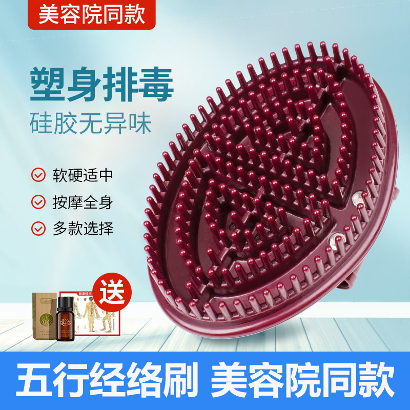 Five Lines Meridians Brush Massage Essential Oil Soft Silicone Brush Five Rows Massage Belly Fat Reduction Brush Beauty Salon Special Weight Loss Brush