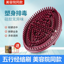 Five Lines Meridians Brush Massage Essential Oil Soft Silicone Brush Five Rows Massage Belly Fat Reduction Brush Beauty Salon Special Weight Loss Brush