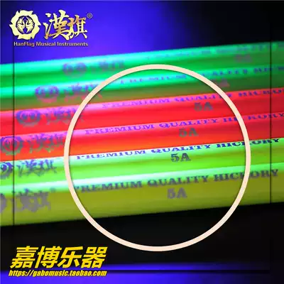Han brand drum stick flash night 5a drum set drum Mallet walnut children hun Han flag drum stick professional solid wood 7a