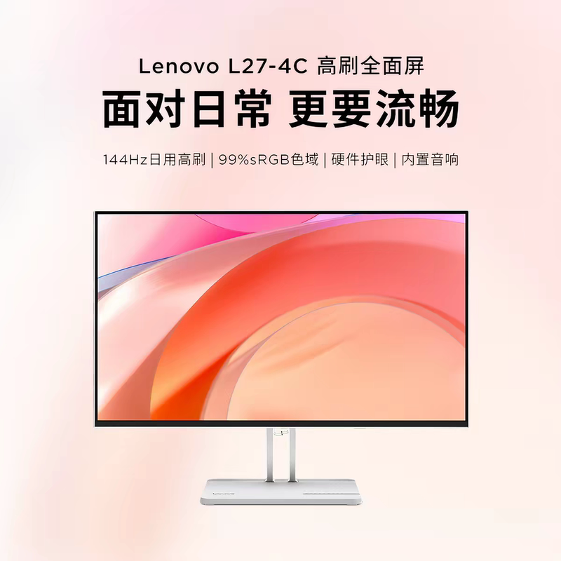 Lenovo 27inch Monitor L27-4C with Audio, 144Hz High Refresh Rate, Home Office, Low Blue Light, High Definition Lenovo 27inch Monitor L27-4C with Audio, 144Hz High Refresh Rate, Home Office, Low Blue Light, High Definition