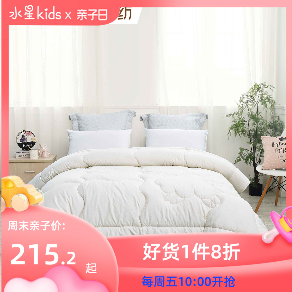 Mercury home textile warm Australian wool antibacterial winter quilt Children's thickened warm quilt core Winter quilt four seasons quilt core