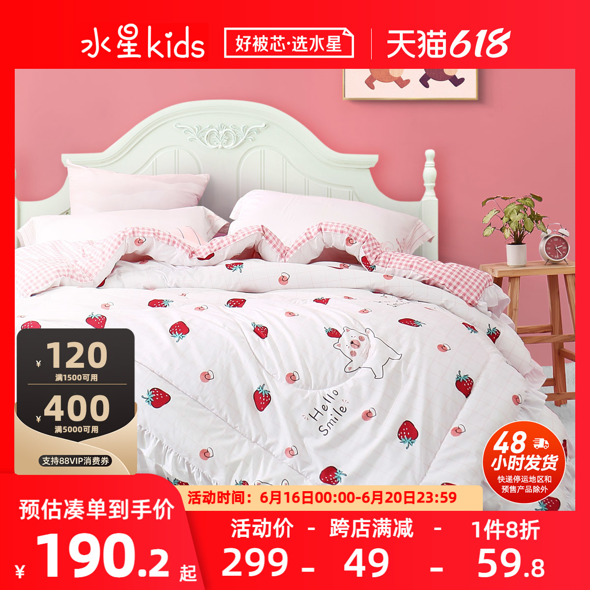 Water Star Children's seven holes primary and secondary quilted warm by core comfort Quilt Strawberry Red Male main wind Seven holes two-in-one quilt