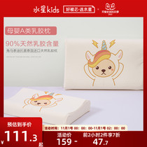 Mercury home textile cotton knitted class A latex pillow horned horse Teddy antibacterial Thailand imported natural latex pillow core