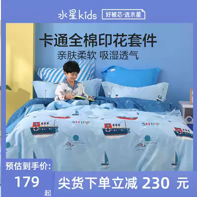 Mercury home textile children's four-piece set cotton pure cotton dormitory cartoon bed quilt cover Small sea boat bed three-piece set