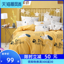 Mercury home textile childrens cotton cotton quilt cover single cartoon quilt cover Student dormitory 150X210 quilt cover single