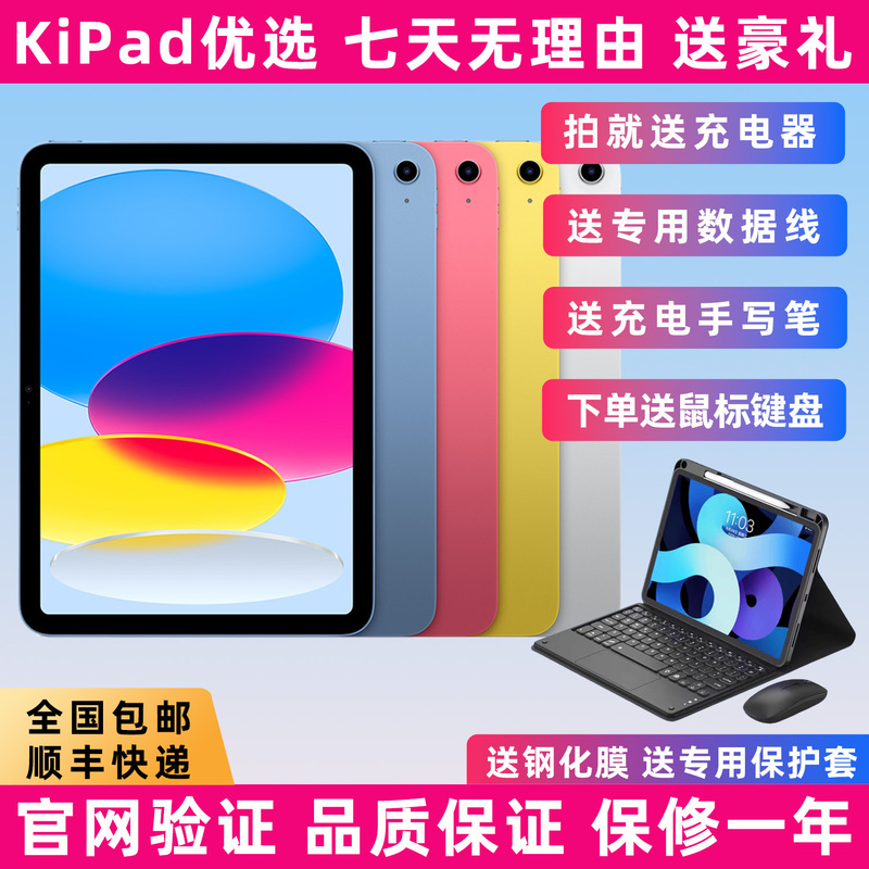 Original iPad Air3/4/5 Mini5/6 Ipad5/6/7/8/9/10 Generation 20/21 Card-Insert Tablet Computer