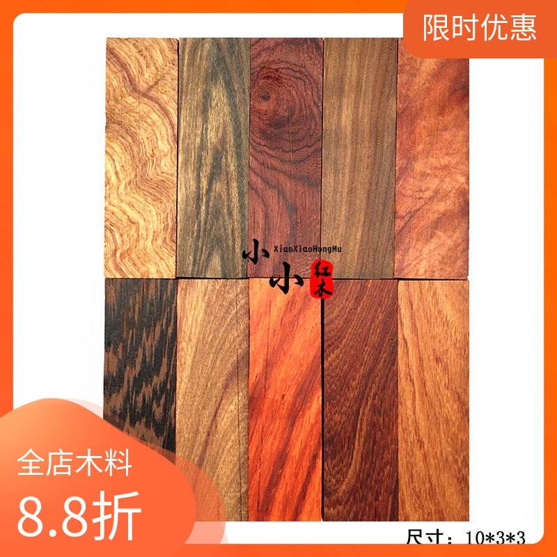 Red Sandalwood Big Fruit Purple Sandalwood DIY Seal Material Beads red wood small material gourd wood 10X3X3cm