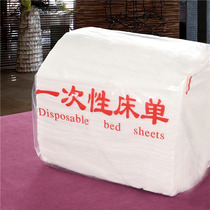 Disposable beauty sheets non-woven sheets beauty salons towels massage foot baths Hotel pads scarves