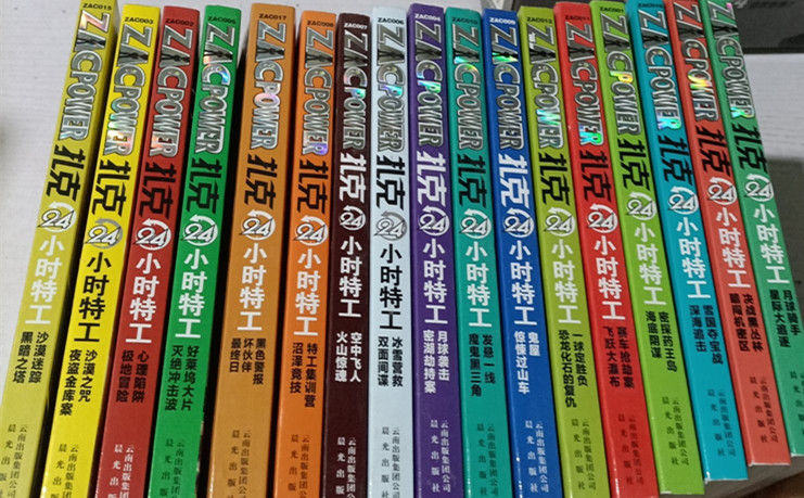 Authentic Zack 24-Hour Agent Series (Set of 17 Books) [Australia] H.I. Larry
