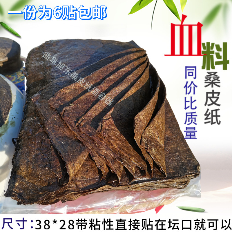 Sampi paper seal wine Imitation Antique Wine Bottle Closure Paper Wine SEALED MATERIAL CELLAR HIDE HAIR OLD WINE SPECIAL BLOOD STOCK PAPER