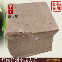 Handmade pure moxibustion mulberry paper Qi ai column moxibustion moxibustion moxibustion wholesale moxibustion box portable moxibustion gynecological household instrument