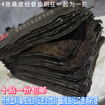  Mulberry paper sealing wine altar Antique wine bottle sealing paper Wine altar sealing material Cellar hair old wine special blood material paper