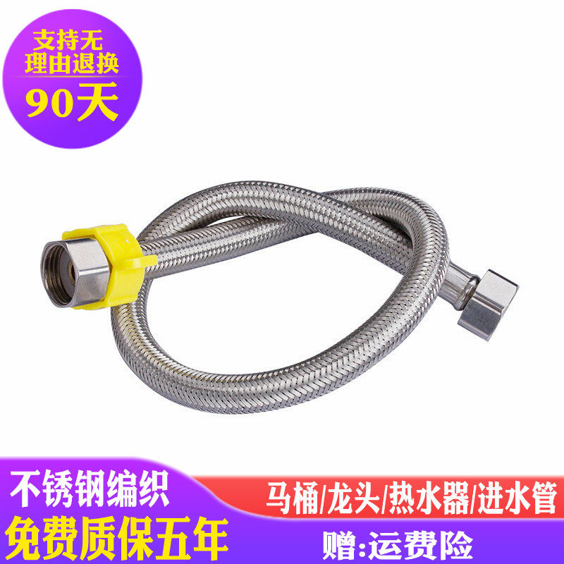 INK LINKA STAINLESS STEEL BRAIDED HOSE TOILET WATER INLET WATER INLET TAP HOT AND COLD WATER HOSE 4 SUB-JOINT