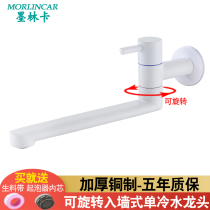 White Entrance Wall Type Mop Pool Single Cold Tap Lengthened Rotatable Kitchen Balcony Mound Laundry Pool Tap