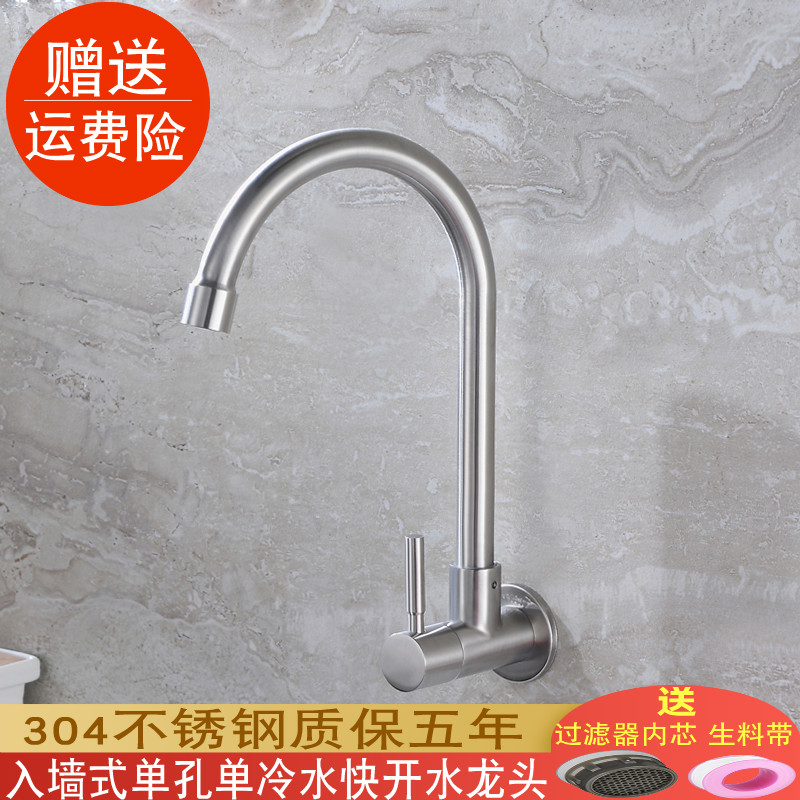 Inklinka 304 stainless steel Entrance Wall Type Kitchen Tap Wash Basin Sink Swivel Single Cold Tap