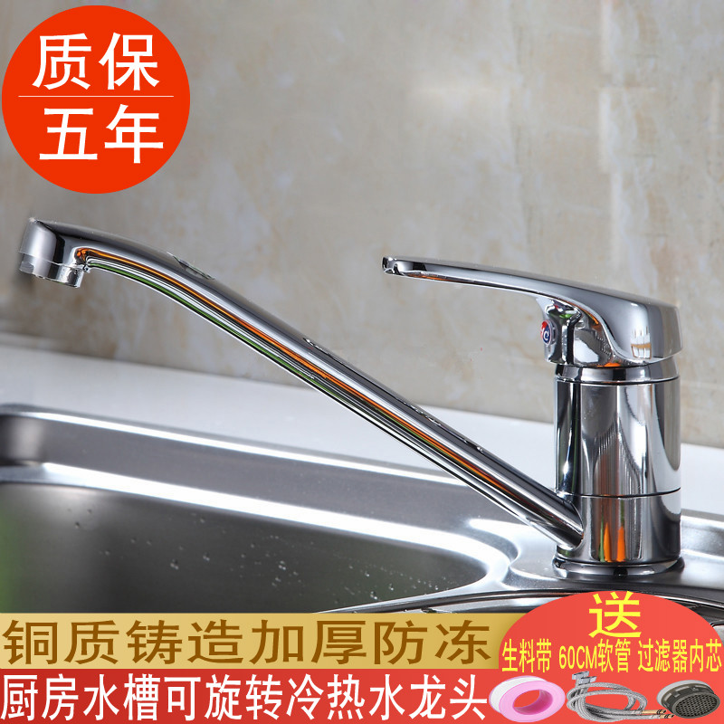 Ink Linka kitchen tap kitchen sink hot and cold tap washing vegetable basin rotatable faucet copper tap