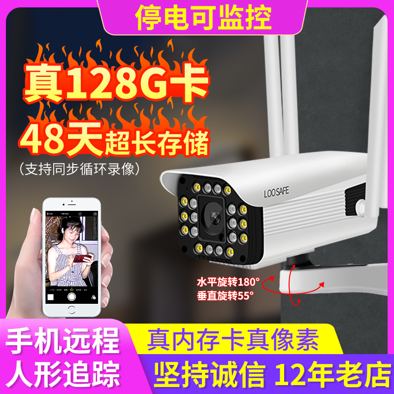 Longshian wifi camera Outdoor HD night vision 360 degree panoramic view with mobile phone remote indoor monitoring Commercial