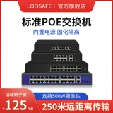 Dragon Servilian Poe Power Swick Switch 16.04.16.024.