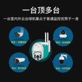 Longwanan Wireless Wi -Fi Network Camera Camera Camera Outdoor High -Definition Night View мониторинг мониторинга