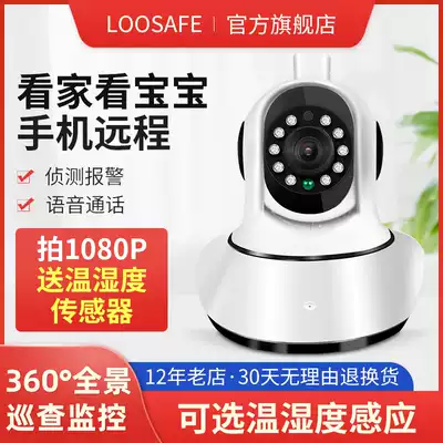 Longshian wireless camera network with mobile phone remote wifi HD night vision home home home Panoramic monitor