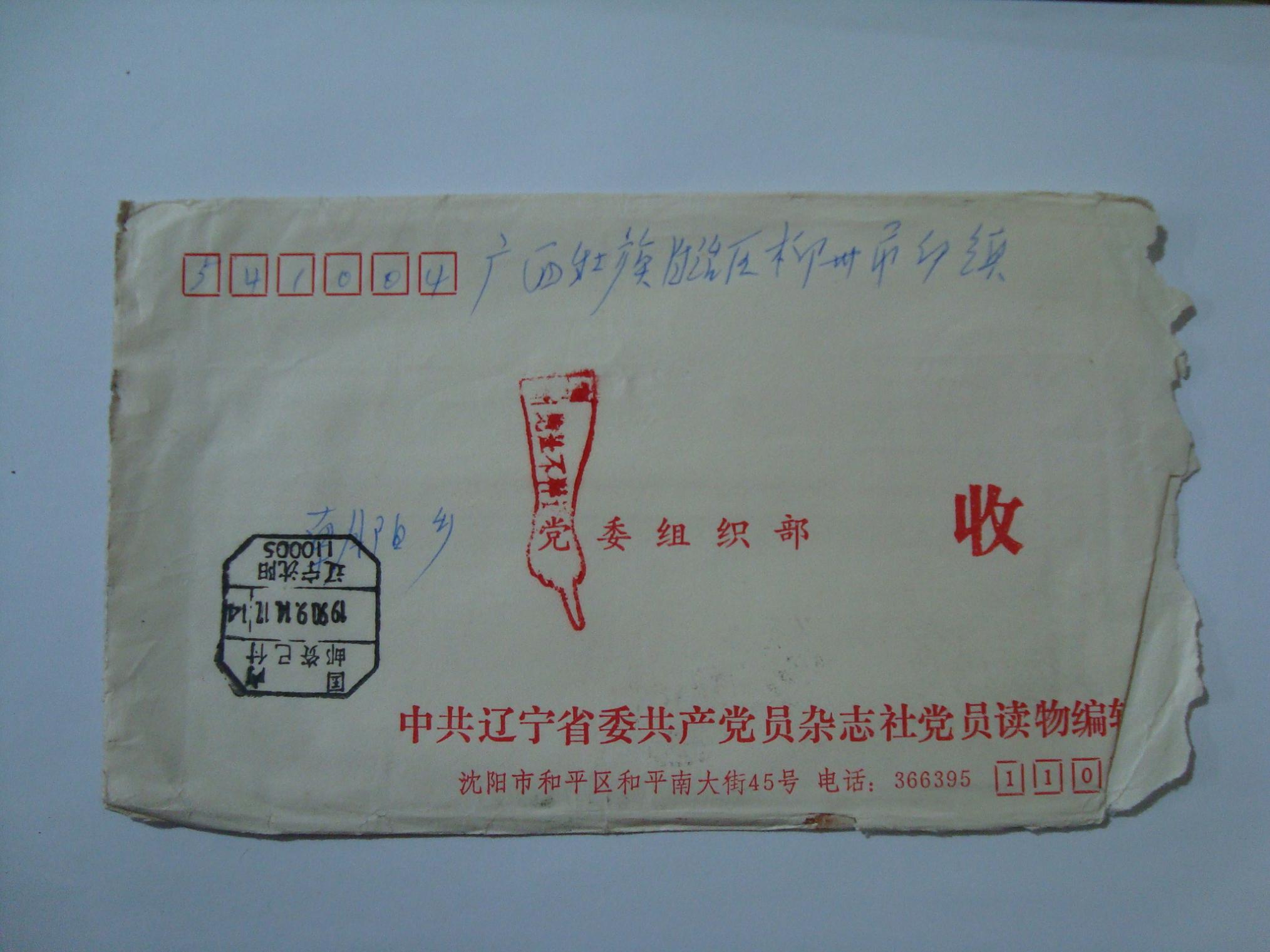 116 hand finger pattern address unknown actual seal-Taobao